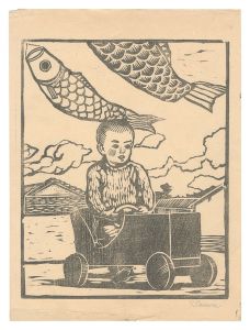 大沢昌助 | 美術作品 | 山田書店美術部オンラインストア