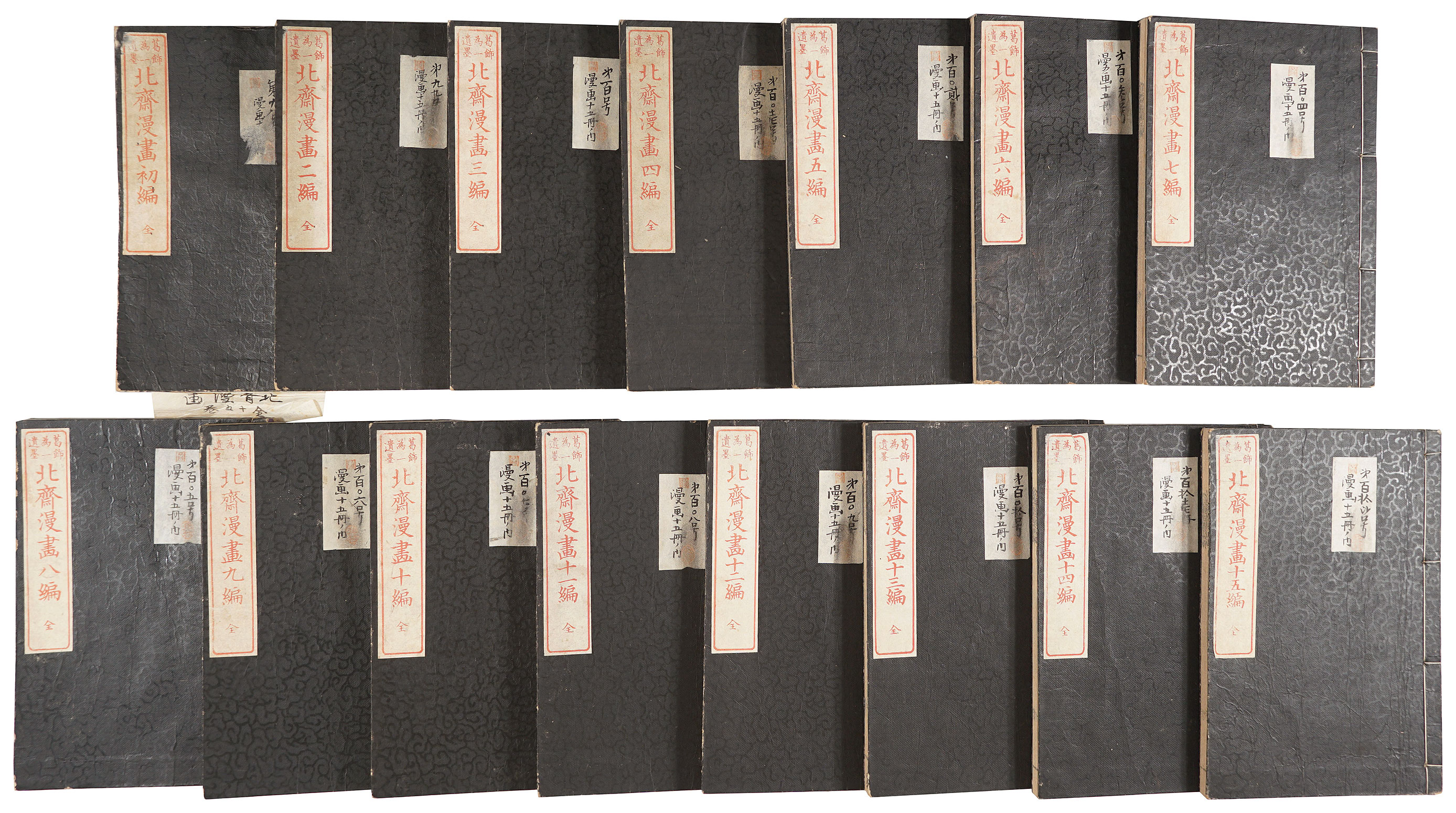 北斎「北斎漫画【復刻版】」 | 山田書店美術部オンラインストア