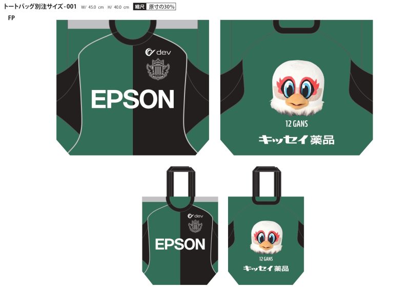 2/7（土）より「プレーヤーズグッズ」受注会第3弾のお知らせ | 松本山