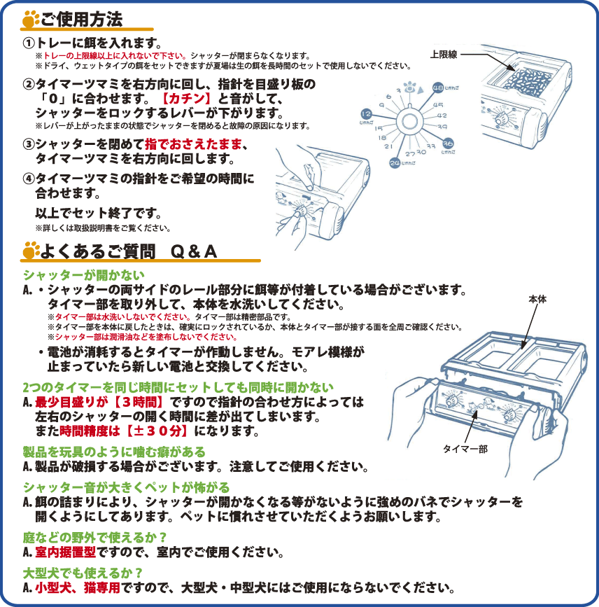 猫・犬の自動給餌器・自動餌やり機・餌やり機・自動給餌機・えさやり