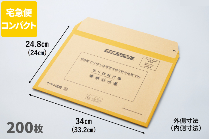 宅急便コンパクト専用BOX まとめ買い | ネコハコ＜ヤマト資材ショップ＞