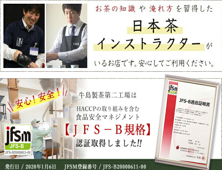 星授 八女抹茶 星野製茶 抹茶 薄茶 濃茶 seijyu｜八女茶・深蒸し茶