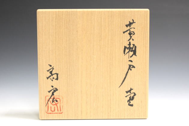 柳瀬美術店 / 加藤高宏「黄瀬戸壷」共箱[KATO Takahiro]Jar