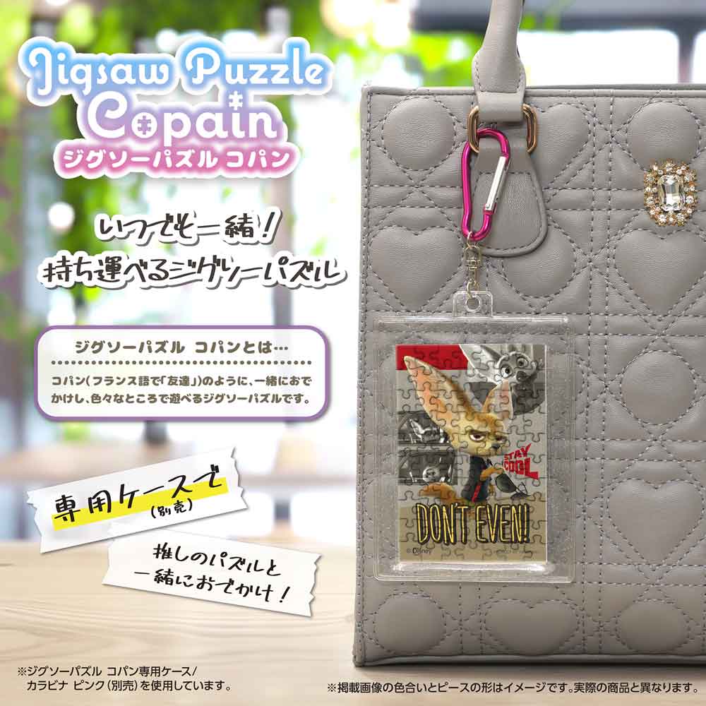 ジグソーパズルコパン フィニック / ジグソーパズルやのまん通信販売