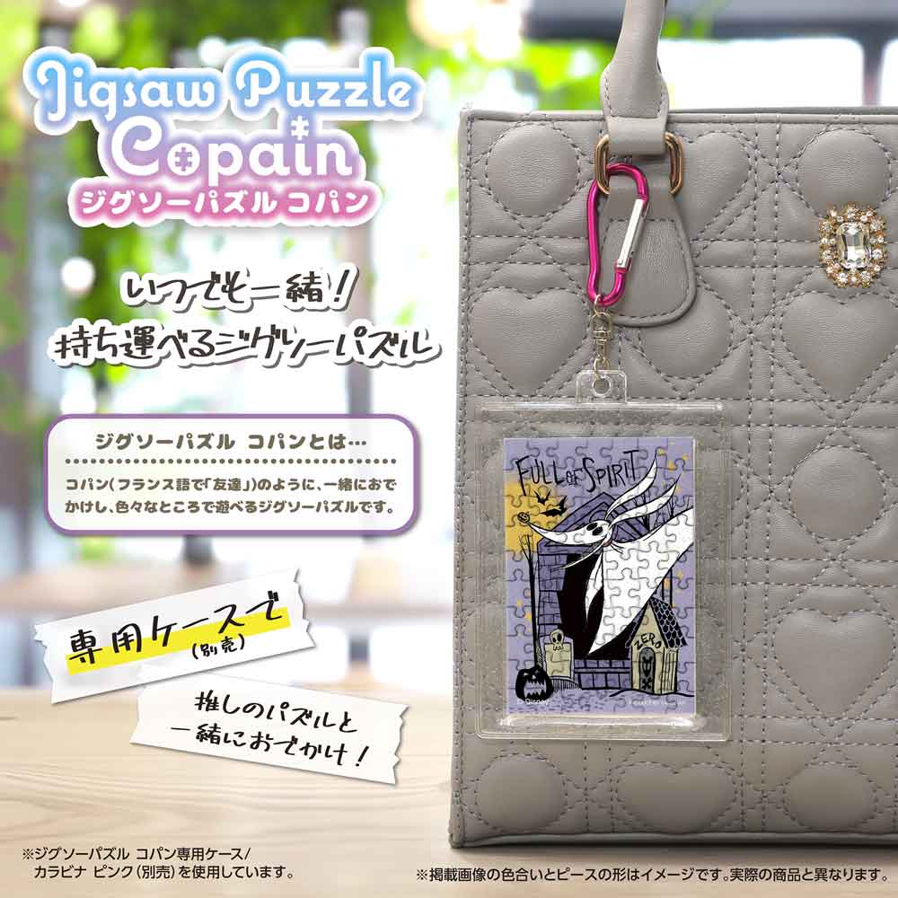ジグソーパズルコパン フル・オブ・スピリット／ゼロ / ジグソーパズル