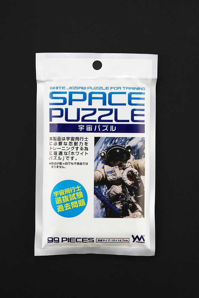 宇宙パズル / ジグソーパズルやのまん通信販売