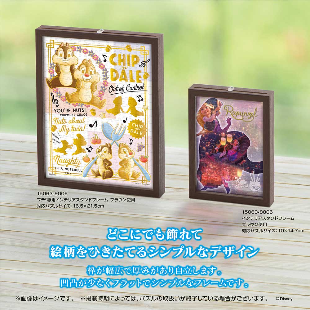 ジグソーパズルプチ2専用インテリアスタンドフレーム（ホワイト