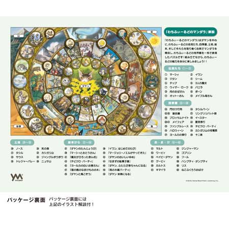 わちふぃーるどのマンダラ / ジグソーパズルやのまん通信販売