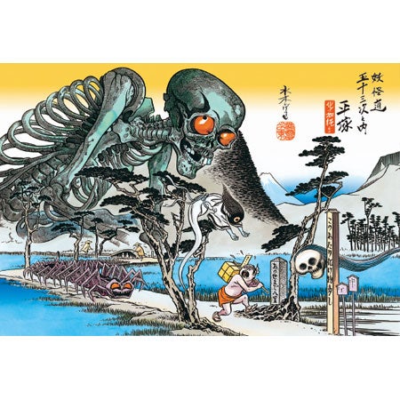 ポストカード 妖怪道五十三次 平塚（Ver2） / ジグソーパズル