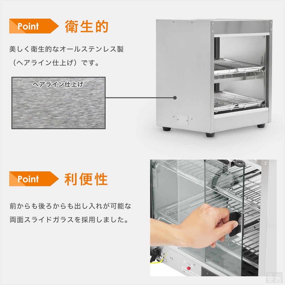 オールステンレスで衛生的 業務用ホットショーケース PRO-4WSE