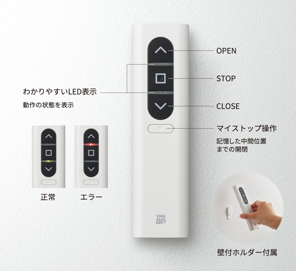 Q＆A：シャッターに関するQ＆A | ウインドウシャッター | YKK AP株式会社