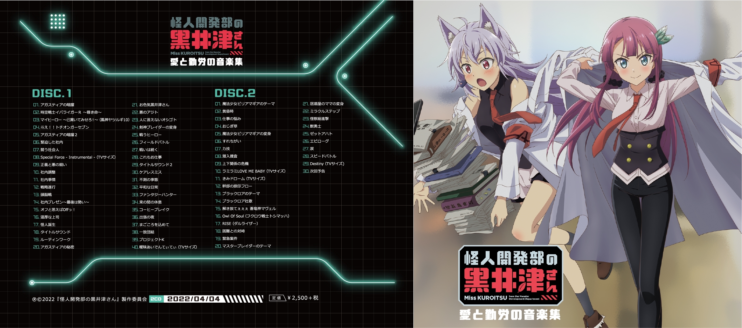 YURiKA OFFICIAL FANCLUB「YURiKA√」 | テレビアニメ『怪人開発部の