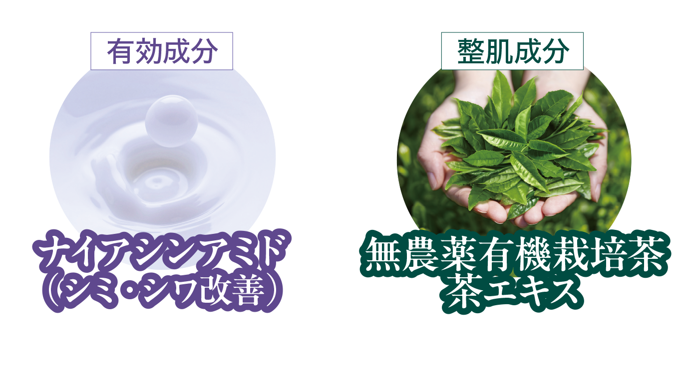 茶澄 薬用 yuukaクリーム ゆうか【公式】オンラインストア｜茶澄（ちゃ