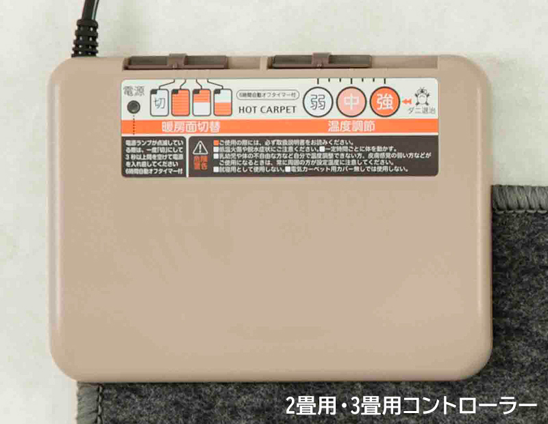 日本製 ホットカーペット 本体 WHCシリーズ (Y) ダニ退治機能 温度調整