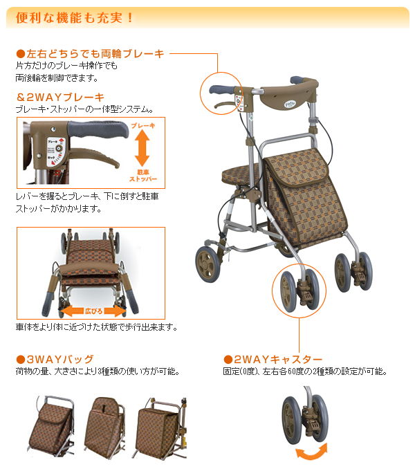 島製作所】フォルテ 【シルバーカー通販のYUA】