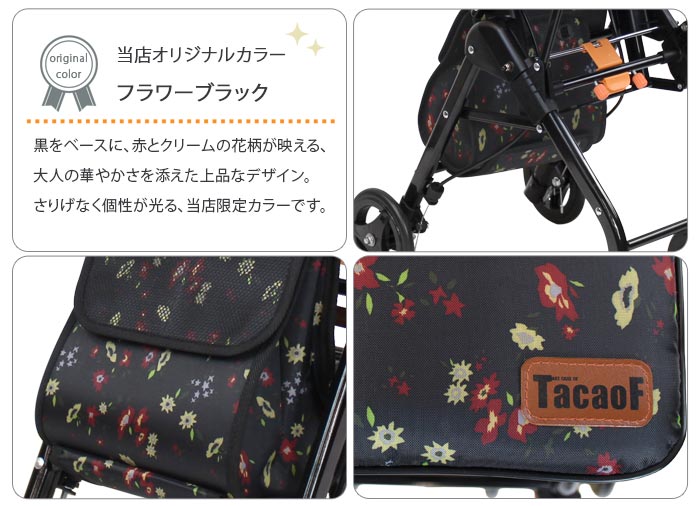 幸和製作所(TacaoF)】テイコブナノンCPS03 フラワーブラック
