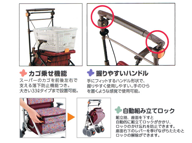 幸和製作所(TacaoF)】シルバーカー カゴノアL SLM08 【シルバーカー
