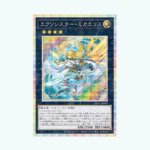 デラックスデュエルセット エクソシスター | 商品情報 | 遊戯王OCG