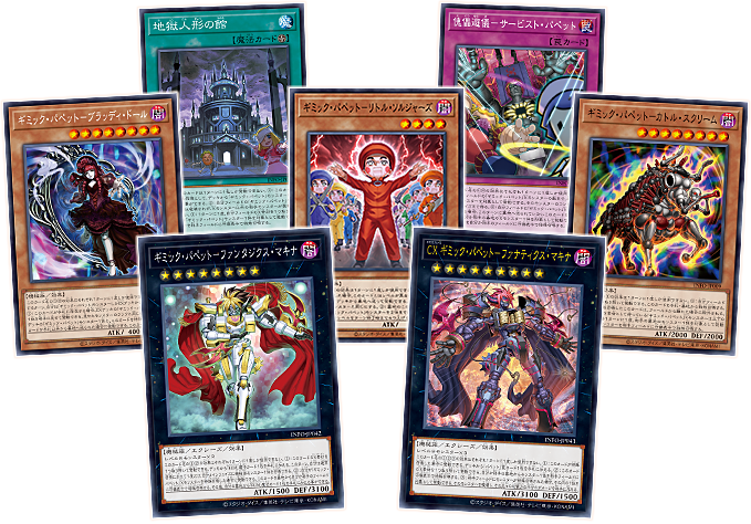 遊戯王OCGデュエルモンスターズ INFINITE FORBIDDEN | 商品情報