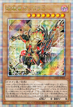 遊戯王OCGデュエルモンスターズ LEGACY OF DESTRUCTION | 商品情報