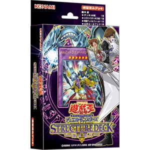 遊戯王OCGデュエルモンスターズ STRUCTURE DECK - 海馬瀬人 - | 過去の