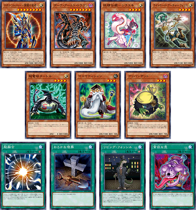 遊戯王OCGデュエルモンスターズ STRUCTURE DECK リバース・オブ
