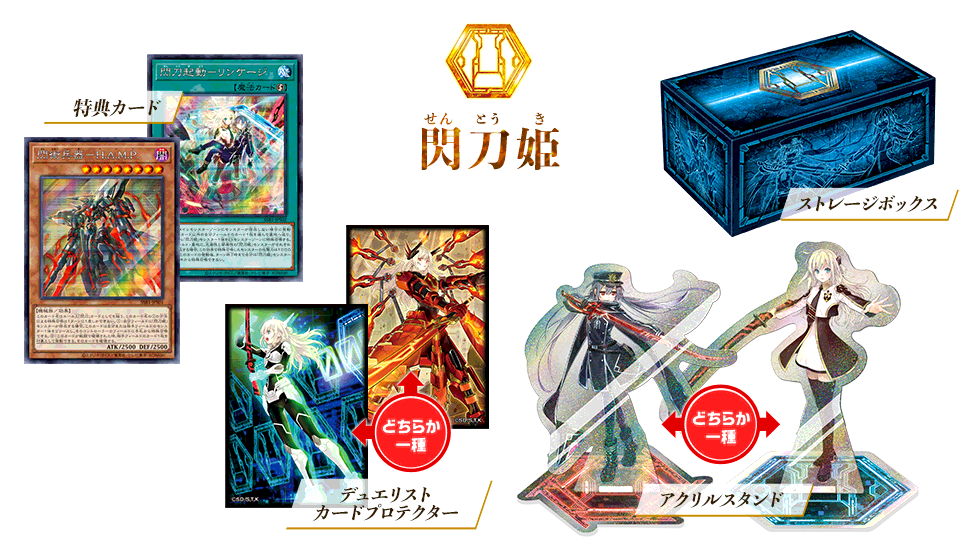 遊戯王OCGデュエルモンスターズ SECRET SHINY BOX | 商品情報 | 遊戯王