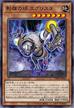 遊戯王OCGデュエルモンスターズ TERMINAL WORLD 3 | 商品情報 | 遊戯王