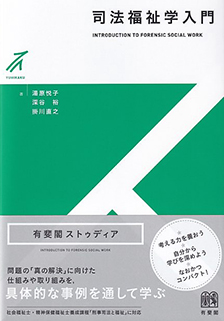 有斐閣ストゥディア | 有斐閣