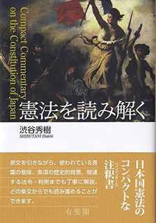 ユーブング憲法 法学教室増刊 ユーブング憲法 法学教室増刊 法学教室