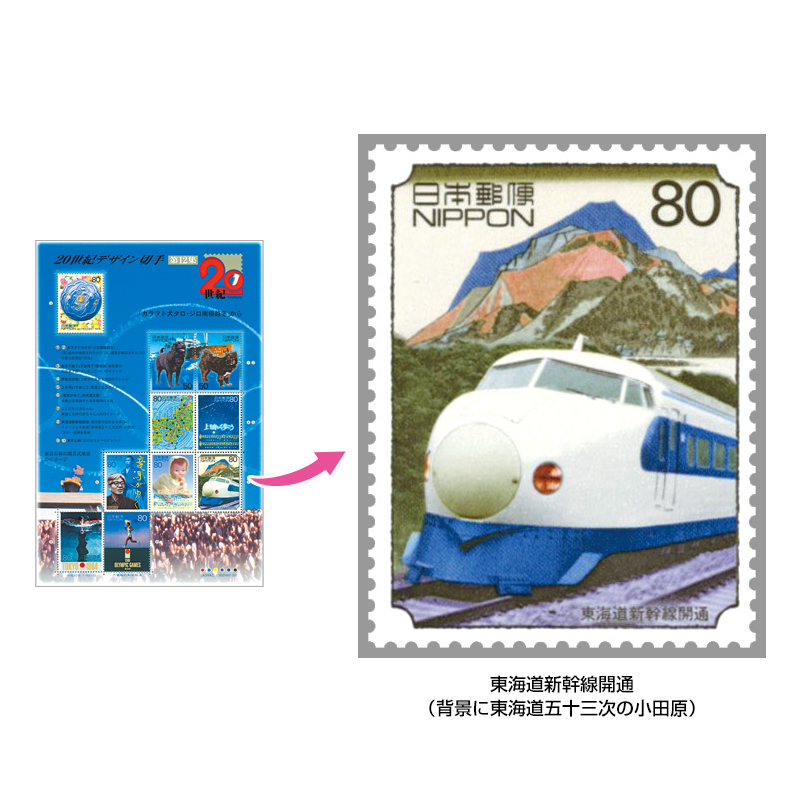 切手・趣味の通信販売｜スタマガネット 20世紀デザインシリーズ第12集
