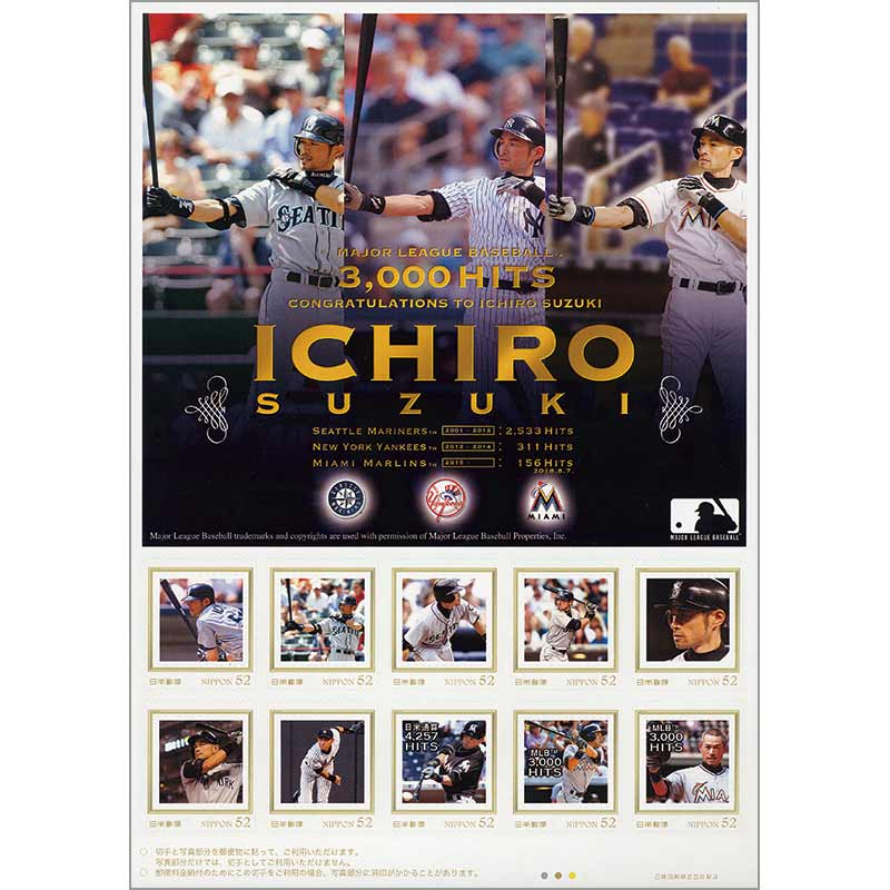 切手・趣味の通信販売｜スタマガネット イチロー選手MLB（TM）3000本