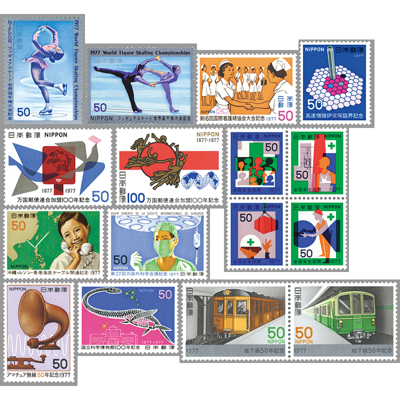 切手・趣味の通信販売｜スタマガネット 77年発行記念切手16種: 日本切手