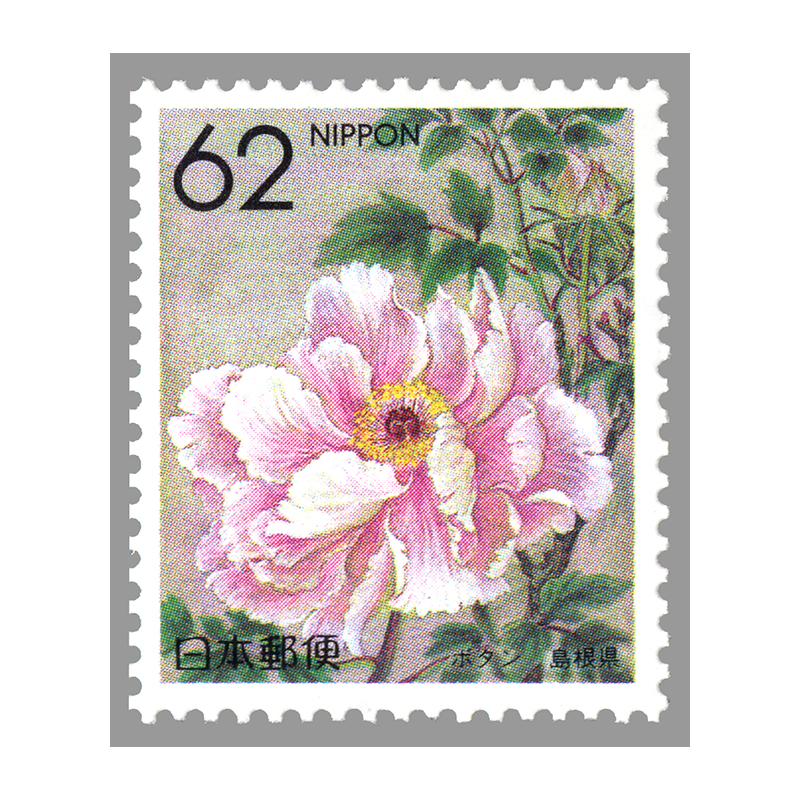 切手・趣味の通信販売｜スタマガネット ふるさと 47都道府県の花 島根