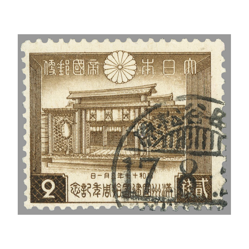 銭単位切手 (逸品)満州国切手 1942年 大東亜戦争1年 3分100面シート 銭