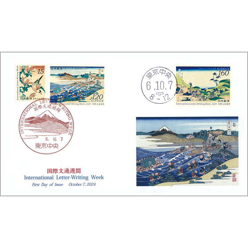 切手・趣味の通信販売｜スタマガネット 2024国際文通週間 初日カバー