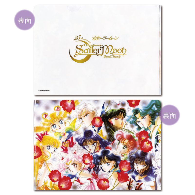 切手・趣味の通信販売｜スタマガネット 美少女戦士セーラームーン 25