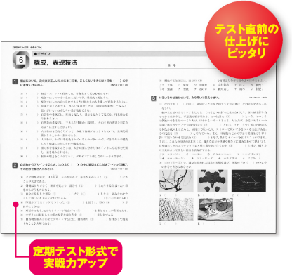 中学生教材「マイティーナビ」｜ジェイピーエヌ株式会社