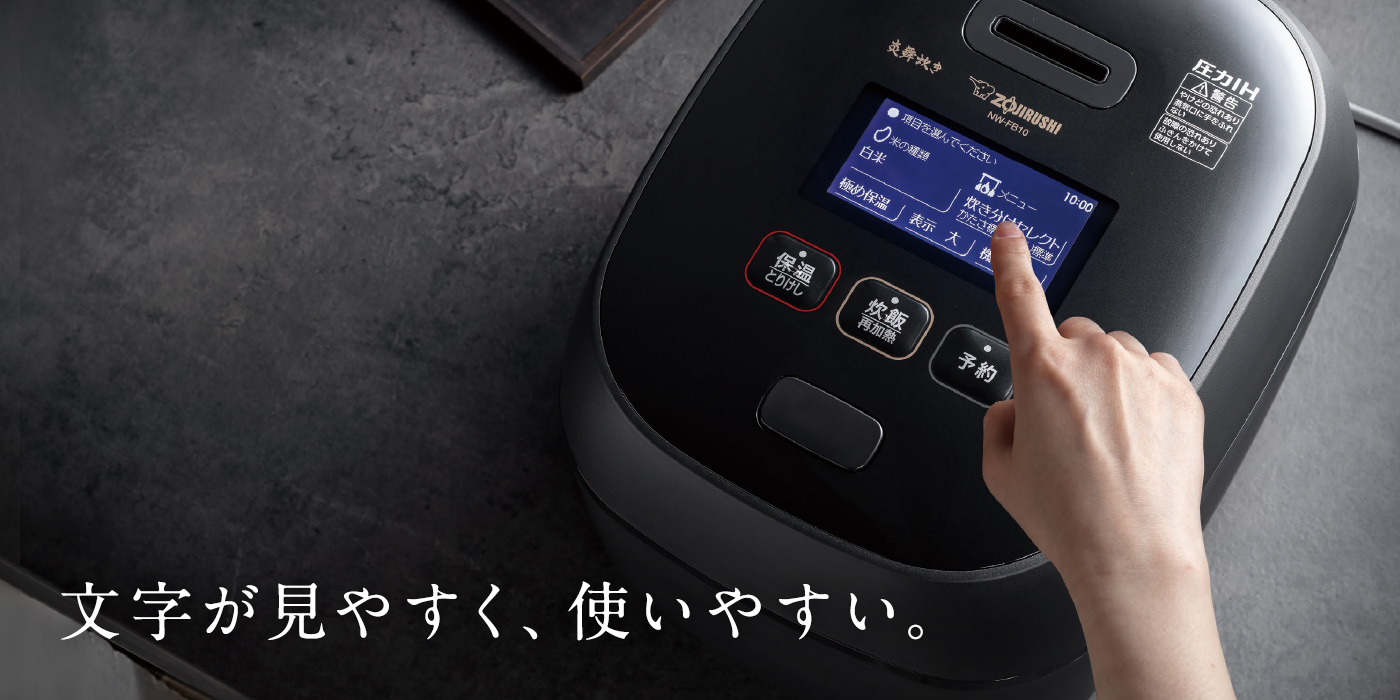 圧力IHタイプ NW-FB型｜炎舞炊き｜圧力IH炊飯ジャー｜炊飯ジャー｜商品