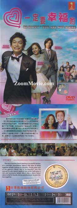 幸せになろうよ (DVD)日本TVドラマ