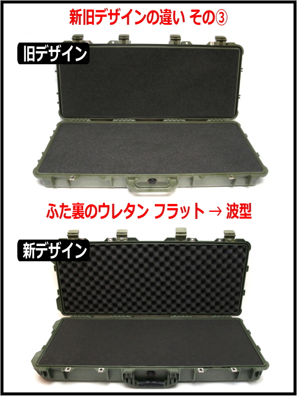ペリカンケース 1700】細かなデザインが変更されたロングケース