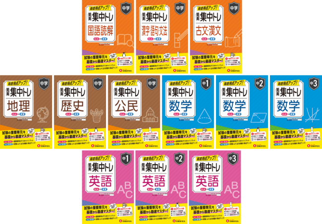 2025年6月 - お知らせ｜馬のマークの増進堂・受験研究社