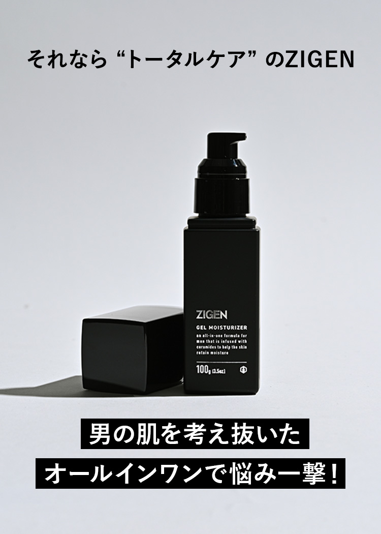 ZIGEN [ジゲン] 公式 | オールインワンフェイスジェル