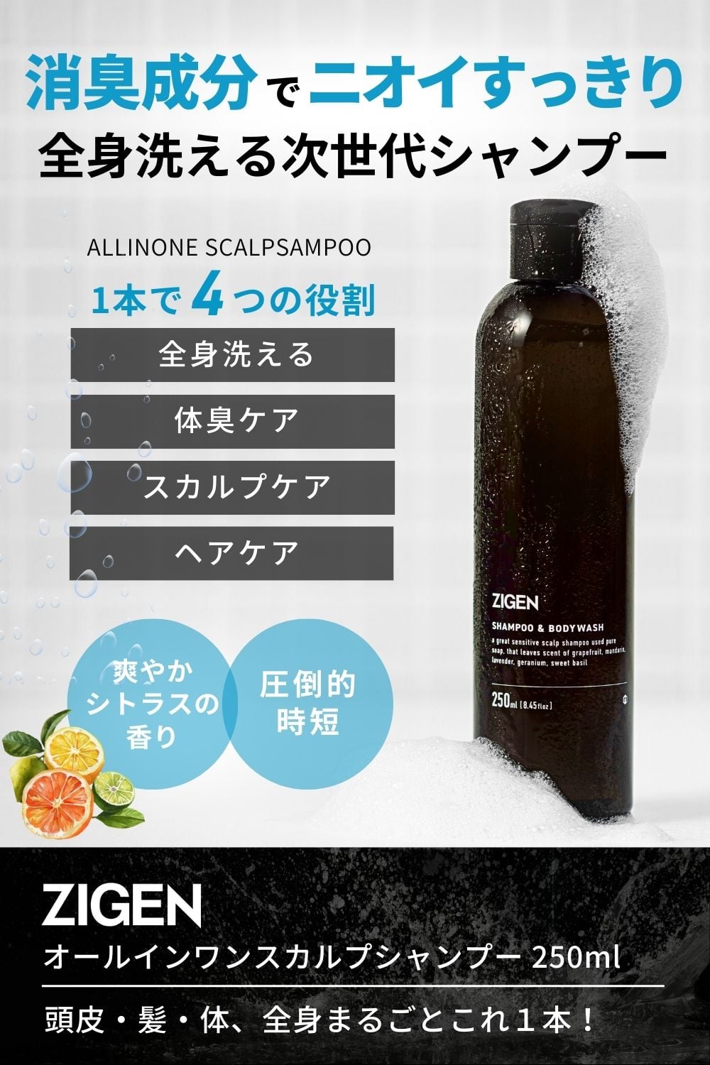 スカルプシャンプー 一覧 | ZIGEN（ジゲン）公式