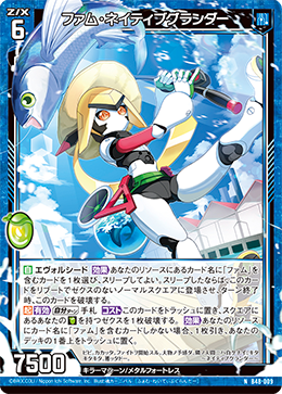 カード検索 ｜ Z/X - Zillions of enemy X - ゼクス公式サイト