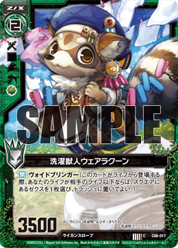 カード検索 ｜ Z/X - Zillions of enemy X - ゼクス公式サイト