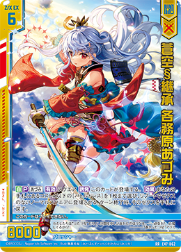 カード検索 ｜ Z/X - Zillions of enemy X - ゼクス公式サイト