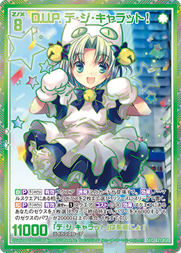 カード検索 ｜ Z/X - Zillions of enemy X - ゼクス公式サイト