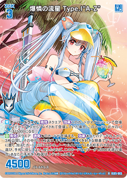 カード検索 ｜ Z/X - Zillions of enemy X - ゼクス公式サイト