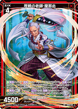 カード検索 ｜ Z/X - Zillions of enemy X - ゼクス公式サイト